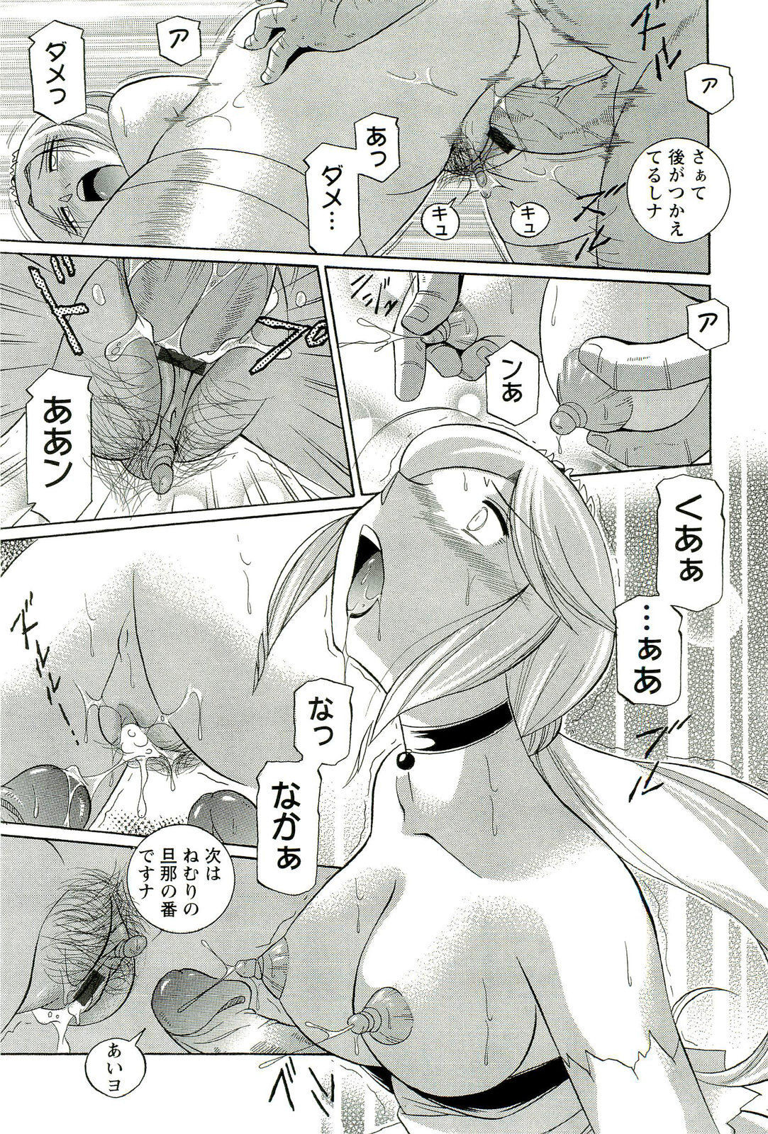 [Chuuka Naruto] Harai no Reika page 142 full