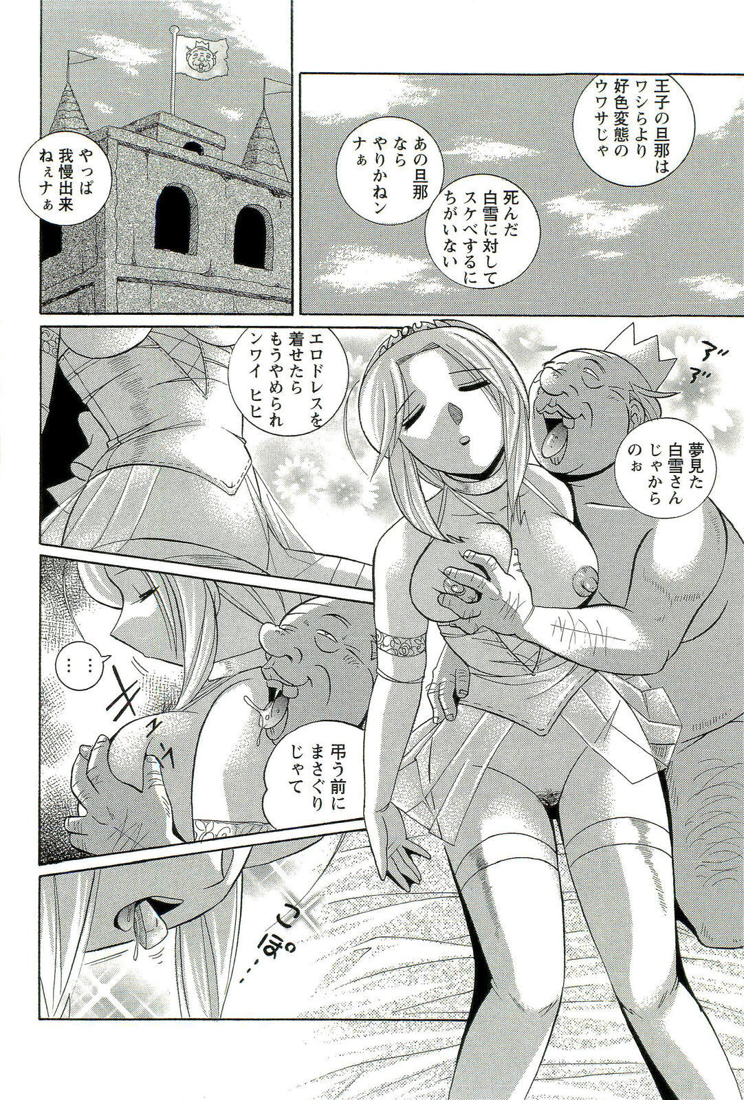 [Chuuka Naruto] Harai no Reika page 163 full