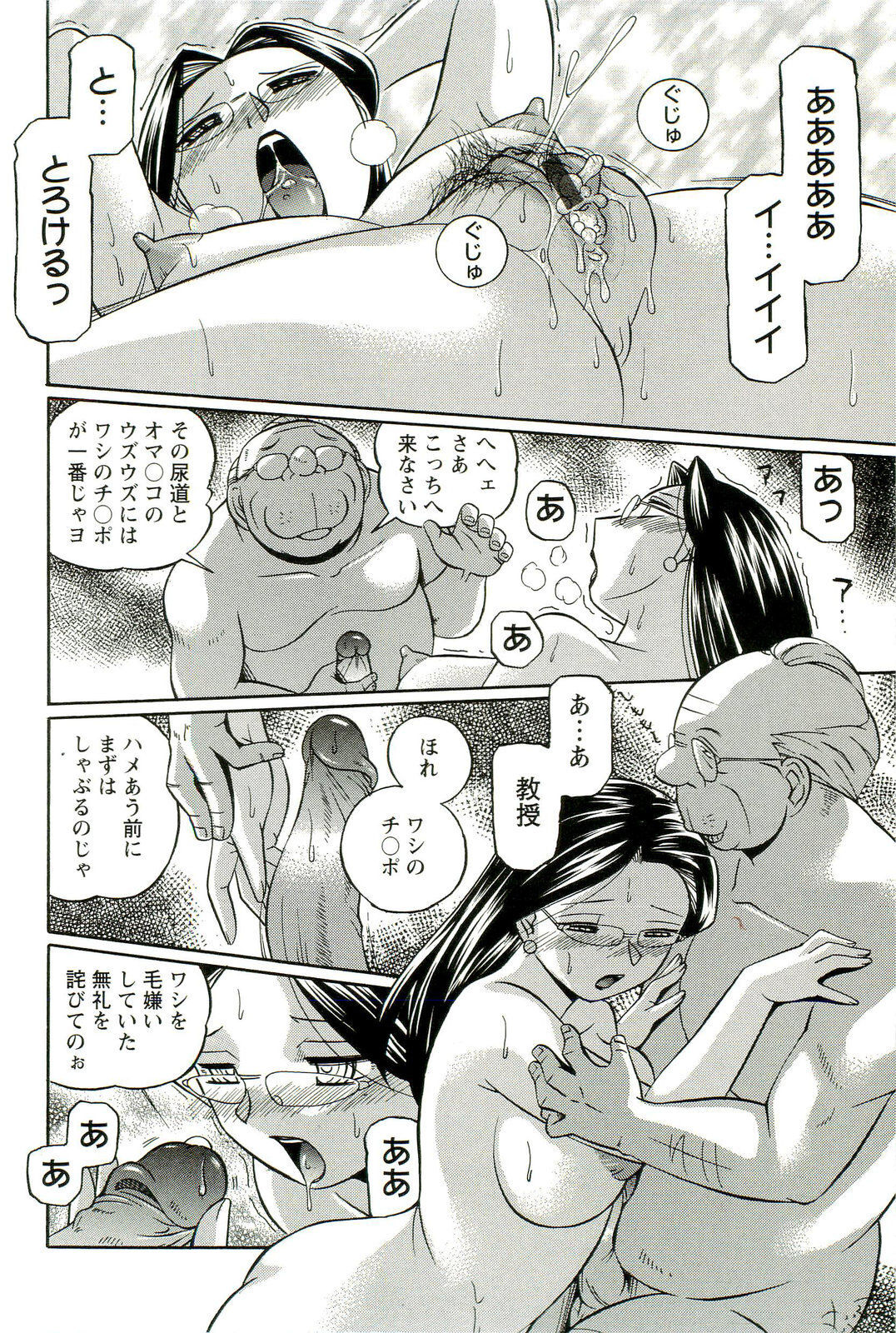 [Chuuka Naruto] Harai no Reika page 21 full