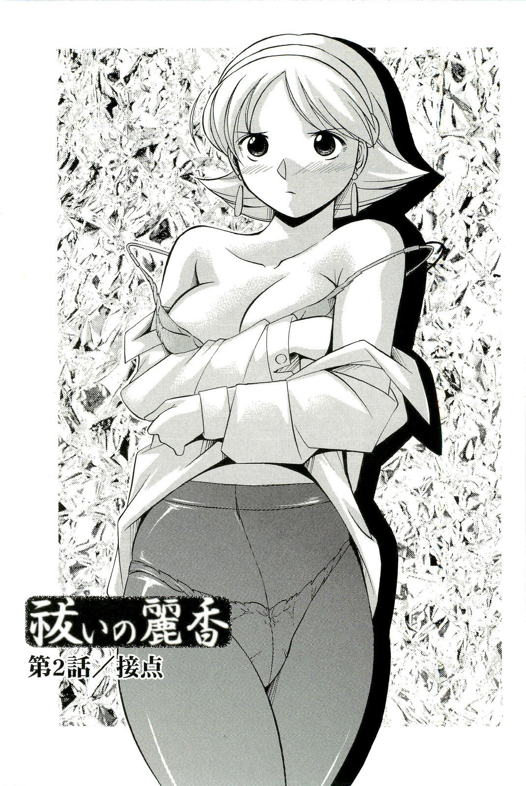 [Chuuka Naruto] Harai no Reika page 26 full