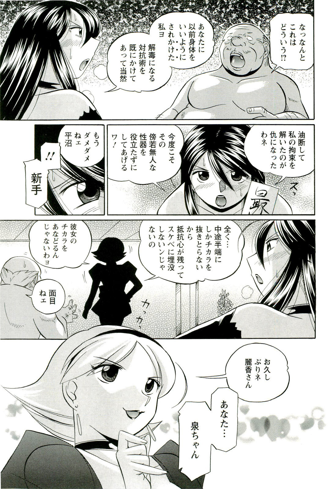 [Chuuka Naruto] Harai no Reika page 82 full