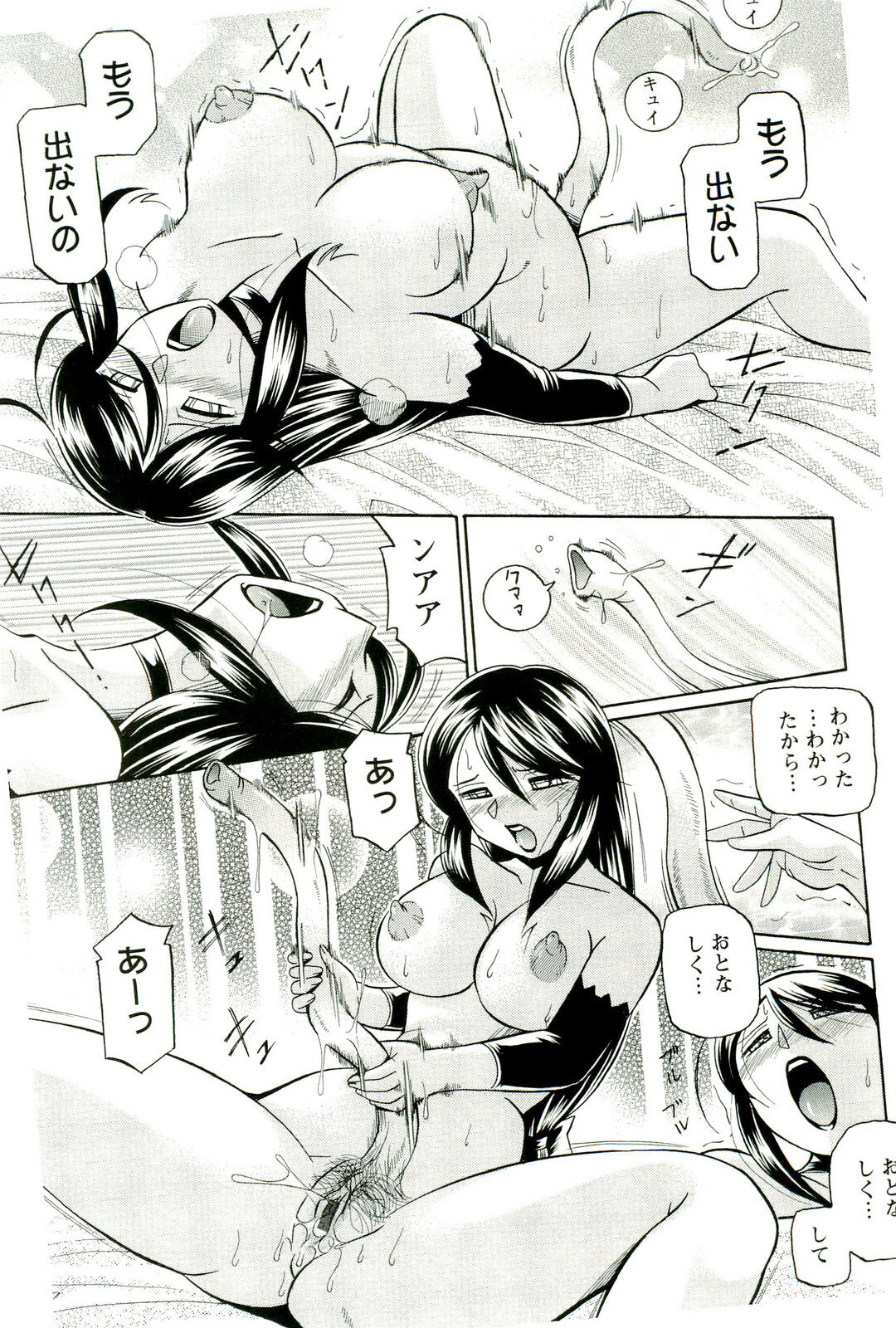 [Chuuka Naruto] Harai no Reika page 92 full