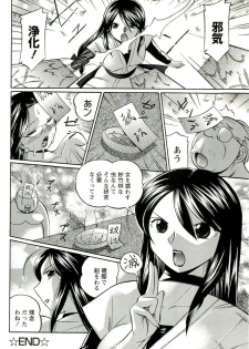 [Chuuka Naruto] Harai no Reika - page 25