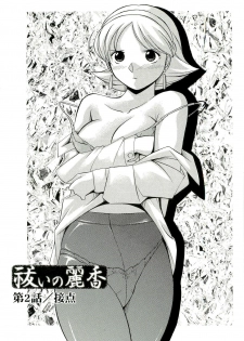 [Chuuka Naruto] Harai no Reika - page 26