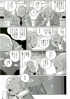 [Chuuka Naruto] Harai no Reika - page 28