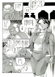 [Chuuka Naruto] Harai no Reika - page 7