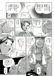 [Chuuka Naruto] Harai no Reika - page 8
