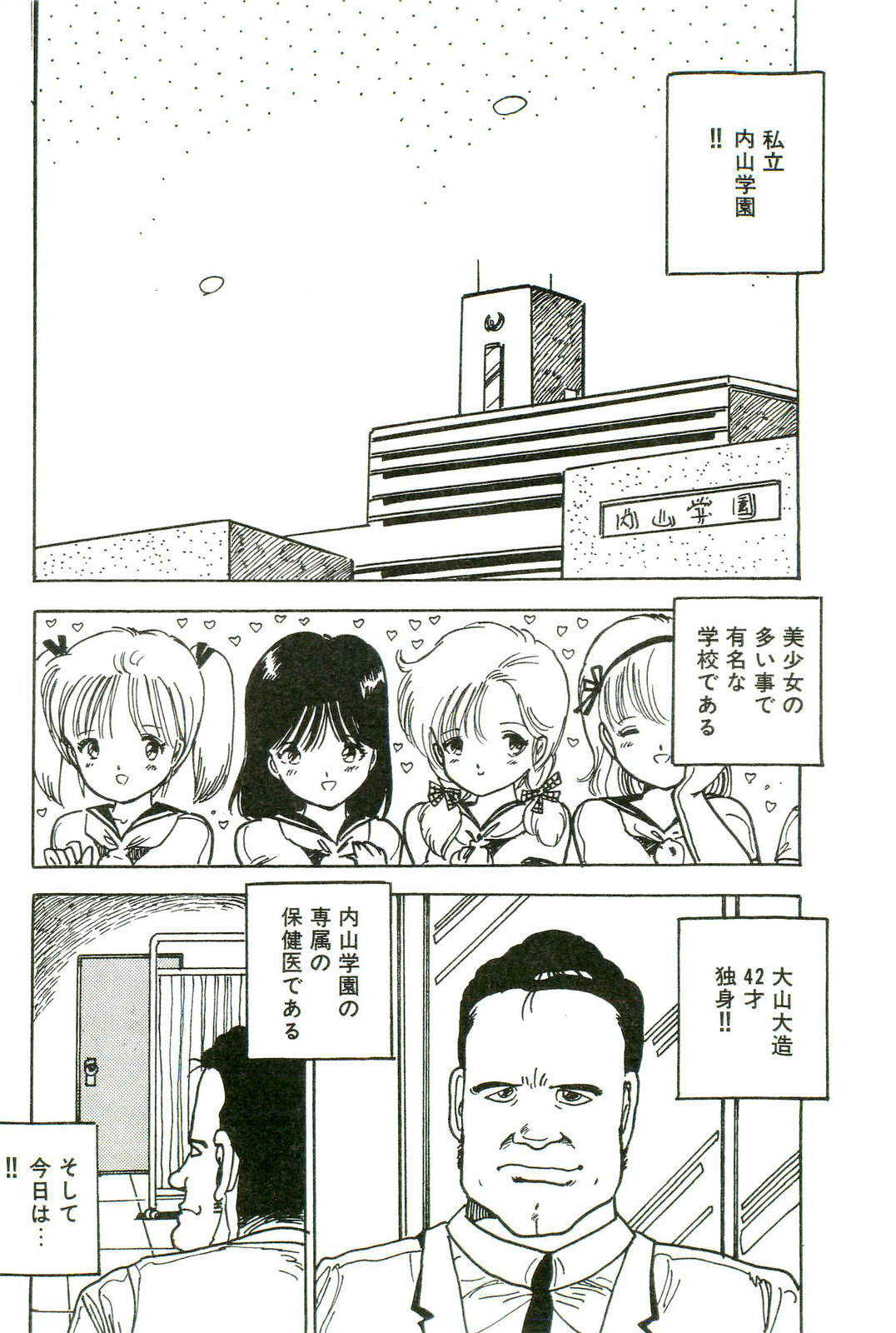 [Uchiyama Aki] Bishoujo Paradise page 22 full