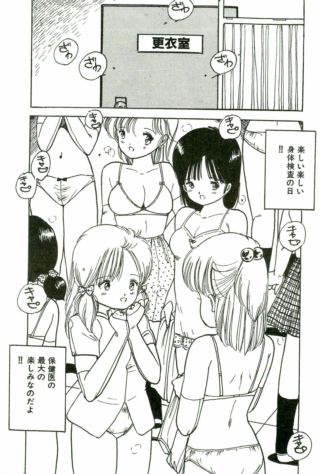 [Uchiyama Aki] Bishoujo Paradise page 23 full