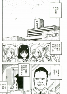 [Uchiyama Aki] Bishoujo Paradise - page 22