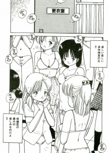 [Uchiyama Aki] Bishoujo Paradise - page 23