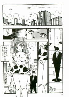 [Uchiyama Aki] Bishoujo Paradise - page 36