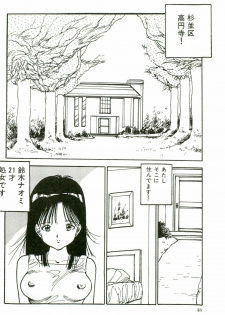 [Uchiyama Aki] Bishoujo Paradise - page 50