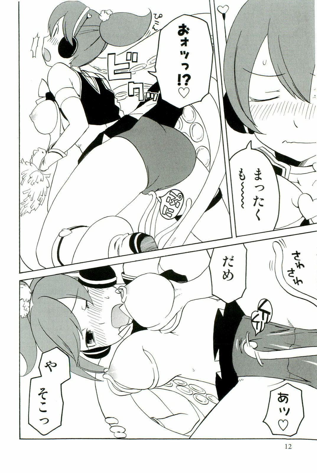 [Anthology] Shokushu! Etsuraku no Utage 2 page 13 full