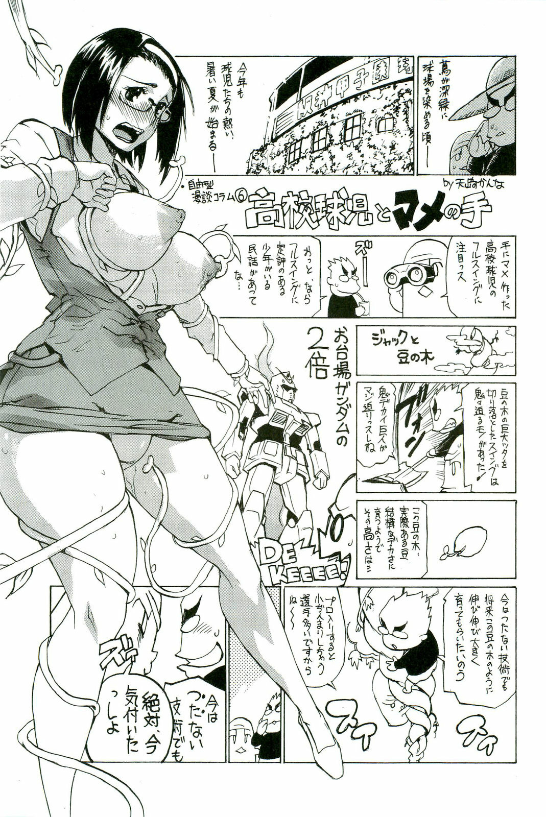 [Anthology] Shokushu! Etsuraku no Utage 2 page 170 full