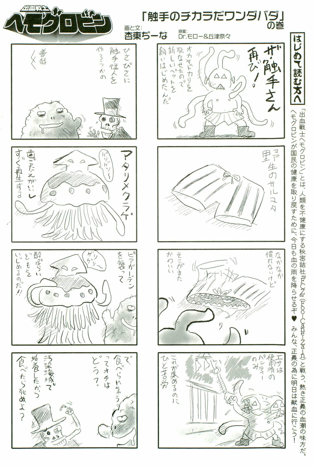 [Anthology] Shokushu! Etsuraku no Utage 2 page 171 full