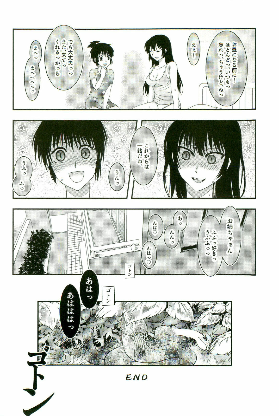 [Anthology] Shokushu! Etsuraku no Utage 2 page 41 full