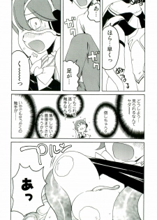 [Anthology] Shokushu! Etsuraku no Utage 2 - page 11