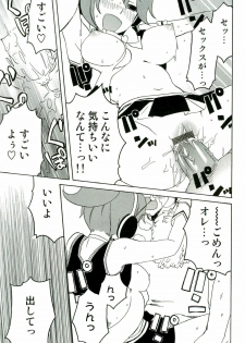 [Anthology] Shokushu! Etsuraku no Utage 2 - page 22