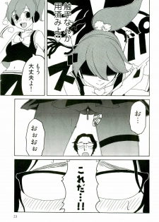 [Anthology] Shokushu! Etsuraku no Utage 2 - page 24