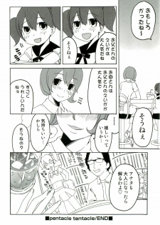 [Anthology] Shokushu! Etsuraku no Utage 2 - page 25