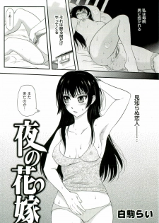 [Anthology] Shokushu! Etsuraku no Utage 2 - page 27