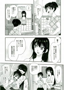 [Anthology] Shokushu! Etsuraku no Utage 2 - page 28