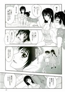 [Anthology] Shokushu! Etsuraku no Utage 2 - page 30