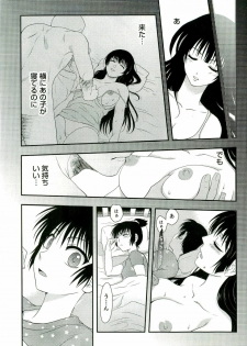 [Anthology] Shokushu! Etsuraku no Utage 2 - page 32