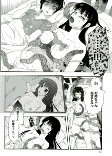 [Anthology] Shokushu! Etsuraku no Utage 2 - page 33