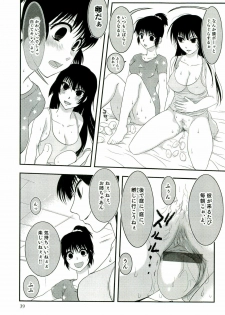 [Anthology] Shokushu! Etsuraku no Utage 2 - page 40
