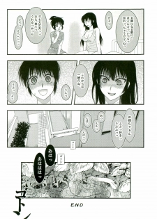 [Anthology] Shokushu! Etsuraku no Utage 2 - page 41