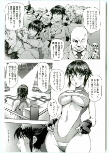 [Anthology] Shokushu! Etsuraku no Utage 2 - page 44