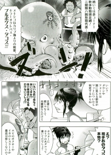 [Anthology] Shokushu! Etsuraku no Utage 2 - page 45