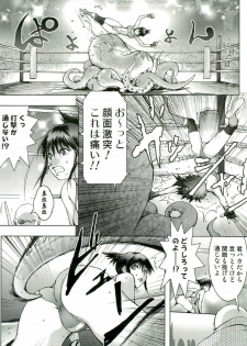 [Anthology] Shokushu! Etsuraku no Utage 2 - page 47