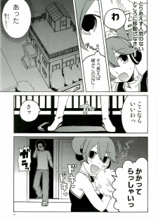 [Anthology] Shokushu! Etsuraku no Utage 2 - page 8