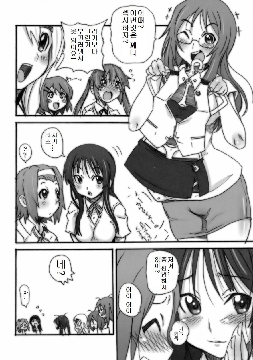 (C76) [OVACAS (Hirokawa Kouichirou)] Houkago XX Time (K-ON!) [Korean] page 14 full