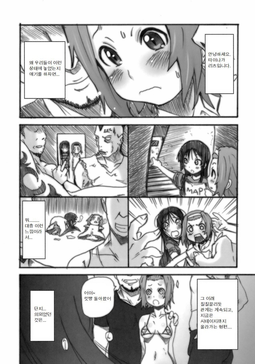 (C76) [OVACAS (Hirokawa Kouichirou)] Houkago XX Time (K-ON!) [Korean] page 4 full