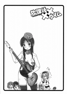 (C76) [OVACAS (Hirokawa Kouichirou)] Houkago XX Time (K-ON!) [Korean] - page 15