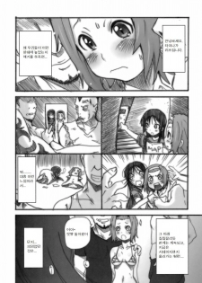 (C76) [OVACAS (Hirokawa Kouichirou)] Houkago XX Time (K-ON!) [Korean] - page 4