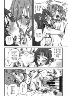 (C76) [OVACAS (Hirokawa Kouichirou)] Houkago XX Time (K-ON!) [Korean] - page 8