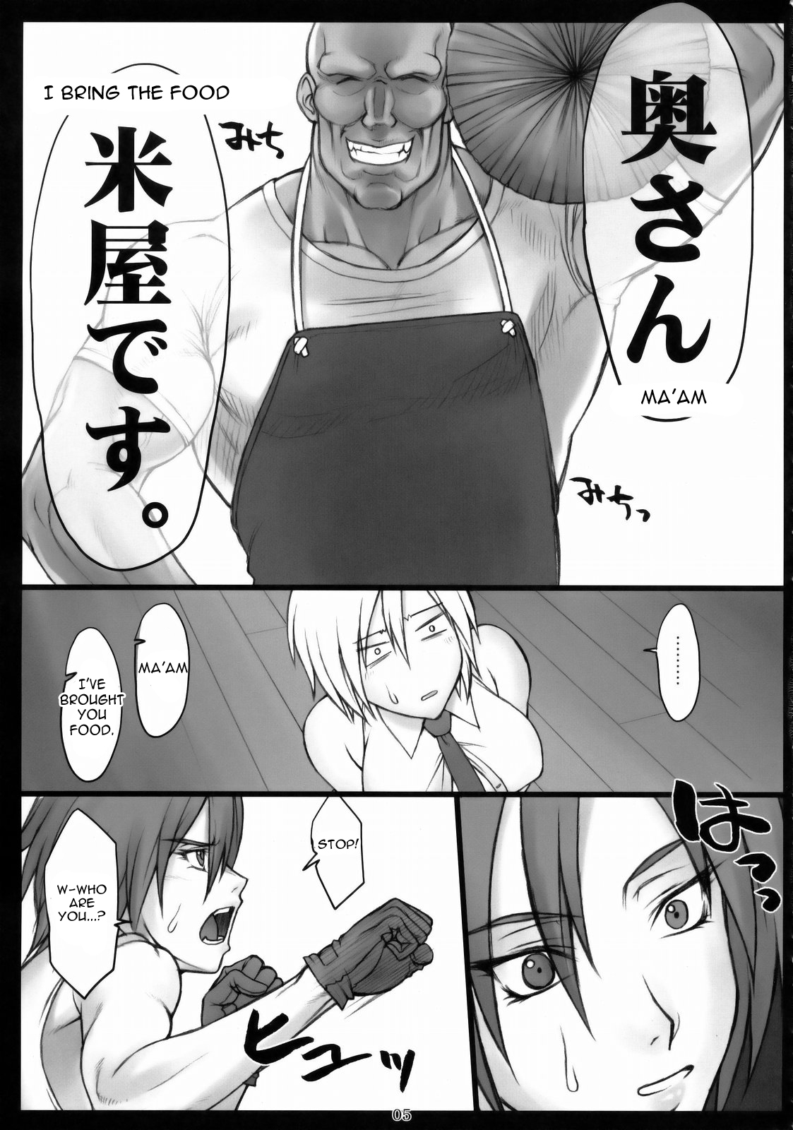 (SC45) [Nagaredamaya (BANG-YOU)] Okusan Komeya desu. (King of Fighters) [English] page 4 full