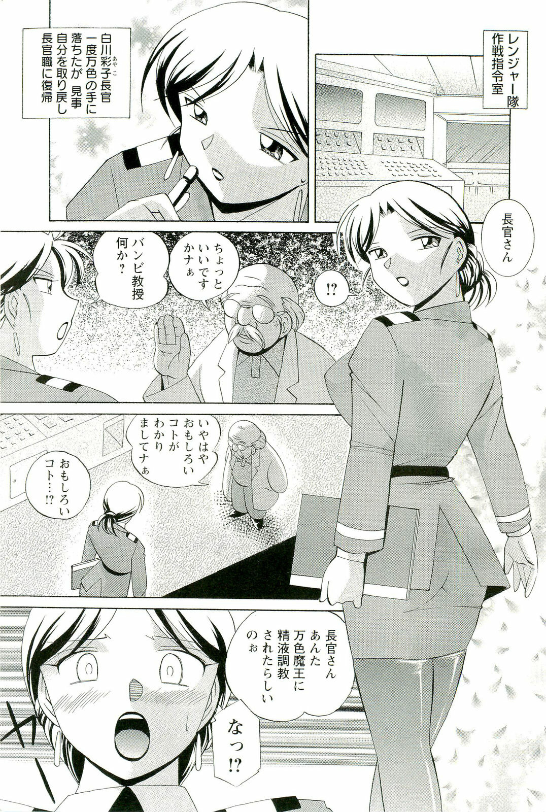 [Chuuka Naruto] Momoiro Pink - Peach Color Pink page 12 full