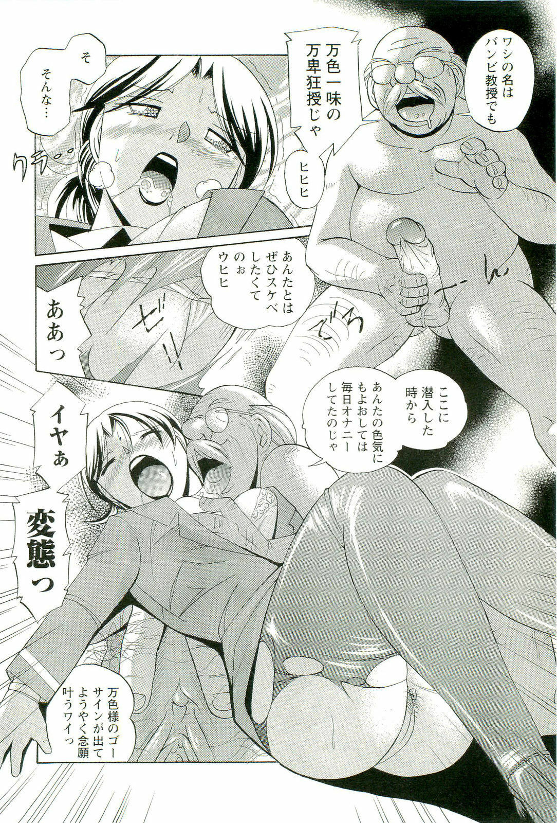 [Chuuka Naruto] Momoiro Pink - Peach Color Pink page 15 full