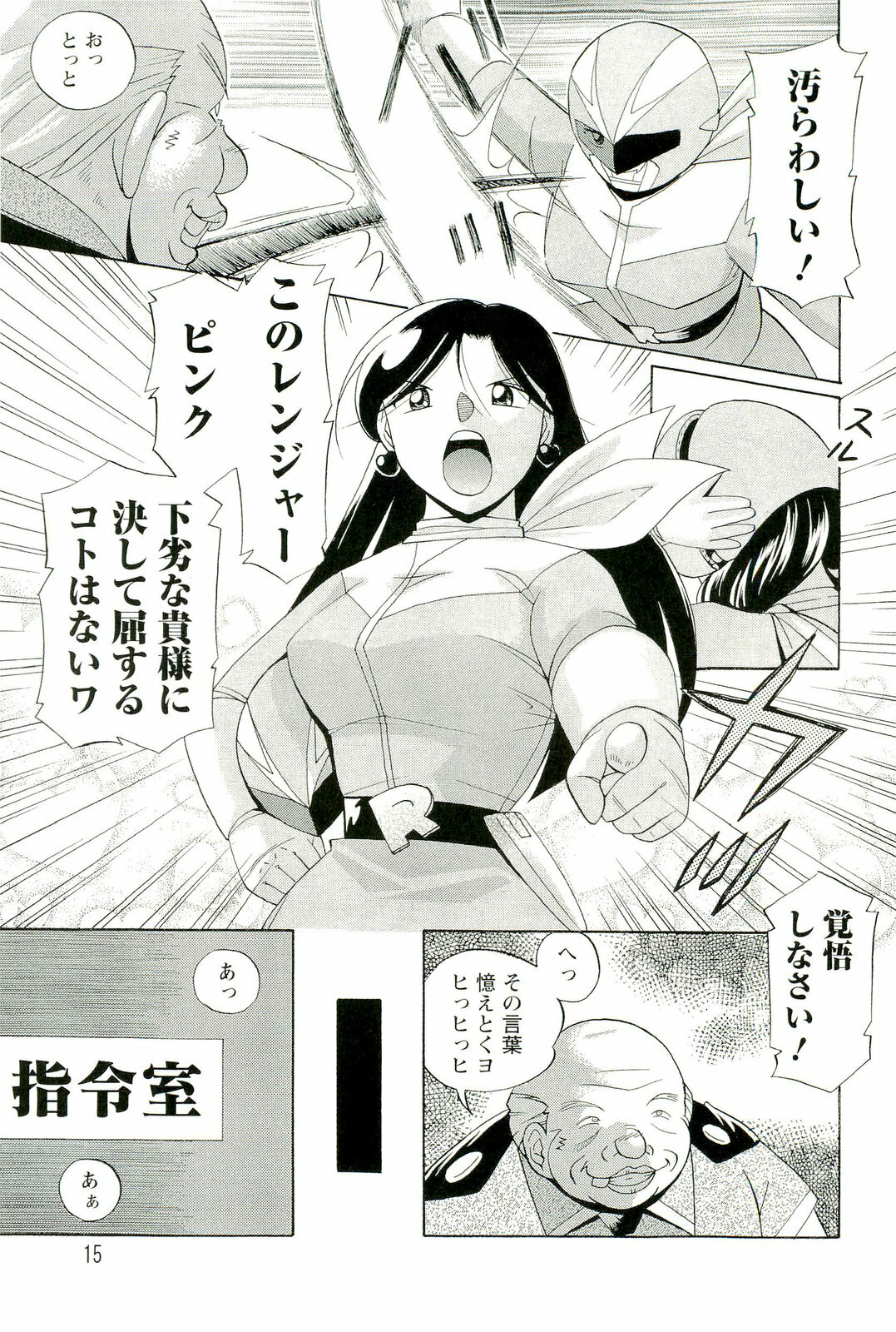 [Chuuka Naruto] Momoiro Pink - Peach Color Pink page 18 full