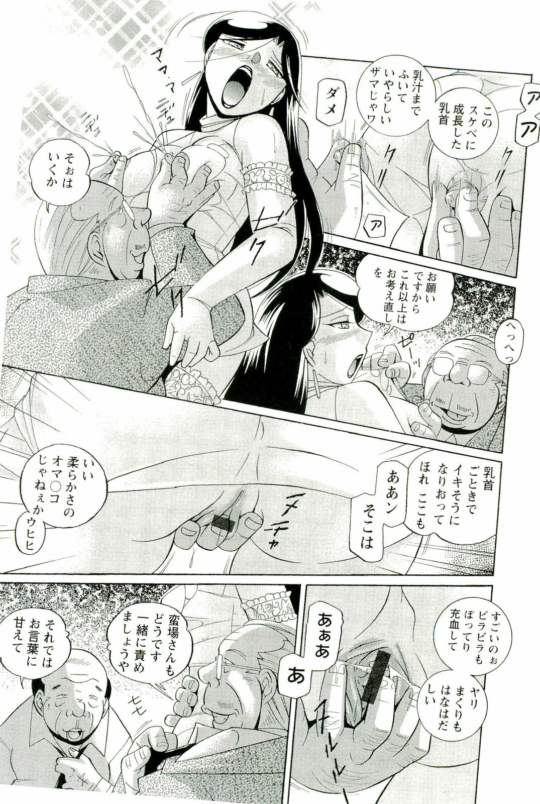 [Chuuka Naruto] Momoiro Pink - Peach Color Pink page 182 full