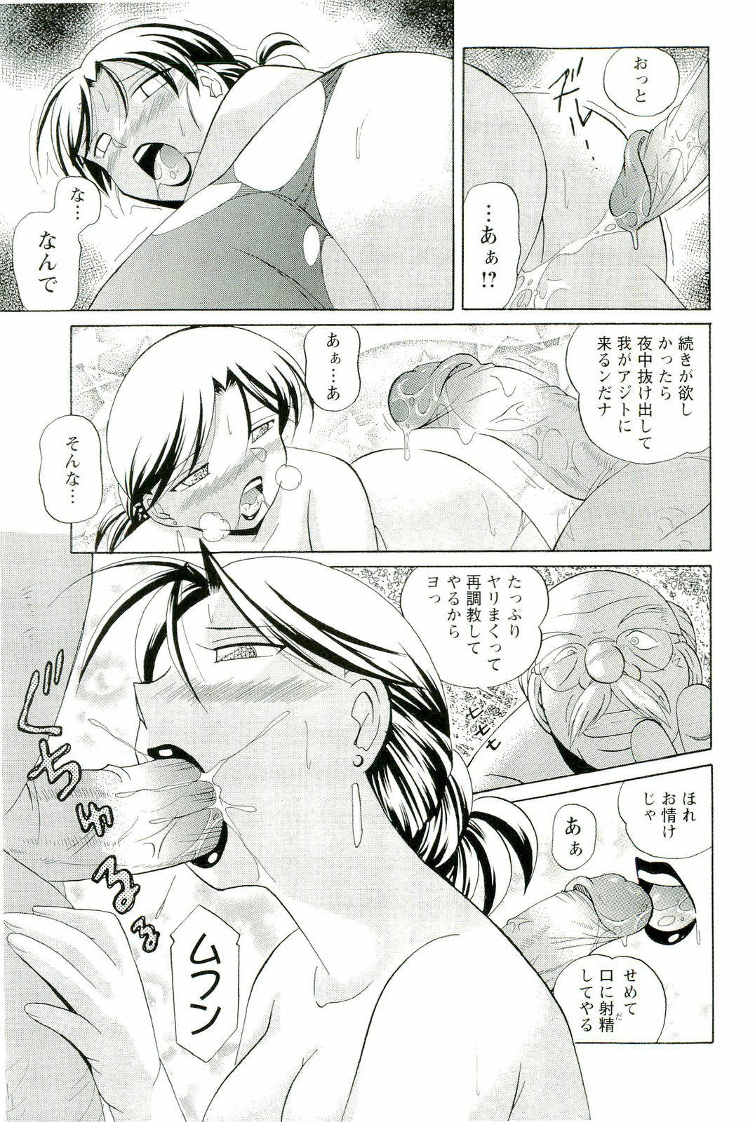 [Chuuka Naruto] Momoiro Pink - Peach Color Pink page 22 full