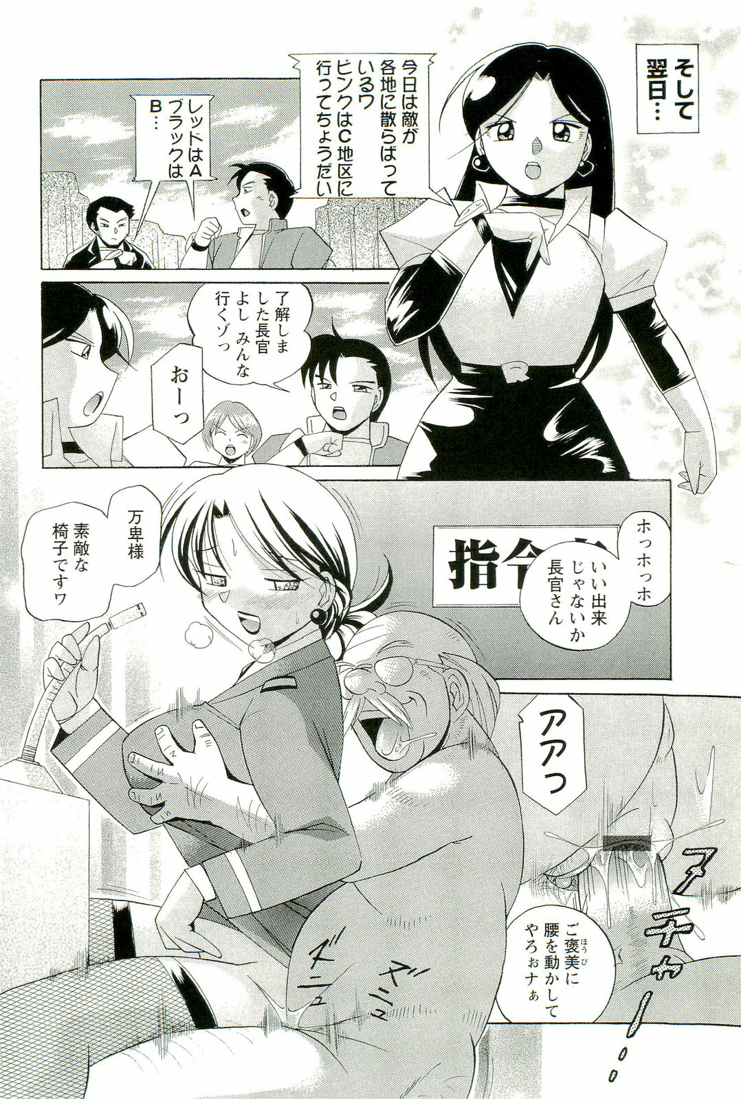 [Chuuka Naruto] Momoiro Pink - Peach Color Pink page 39 full