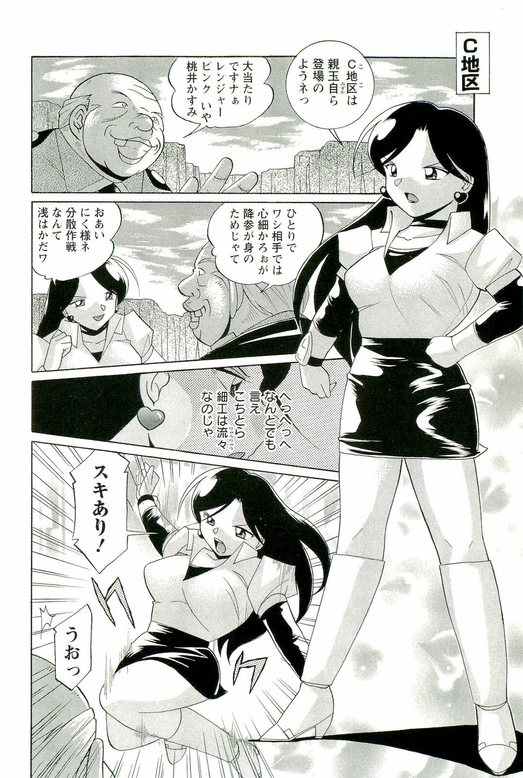 [Chuuka Naruto] Momoiro Pink - Peach Color Pink page 41 full