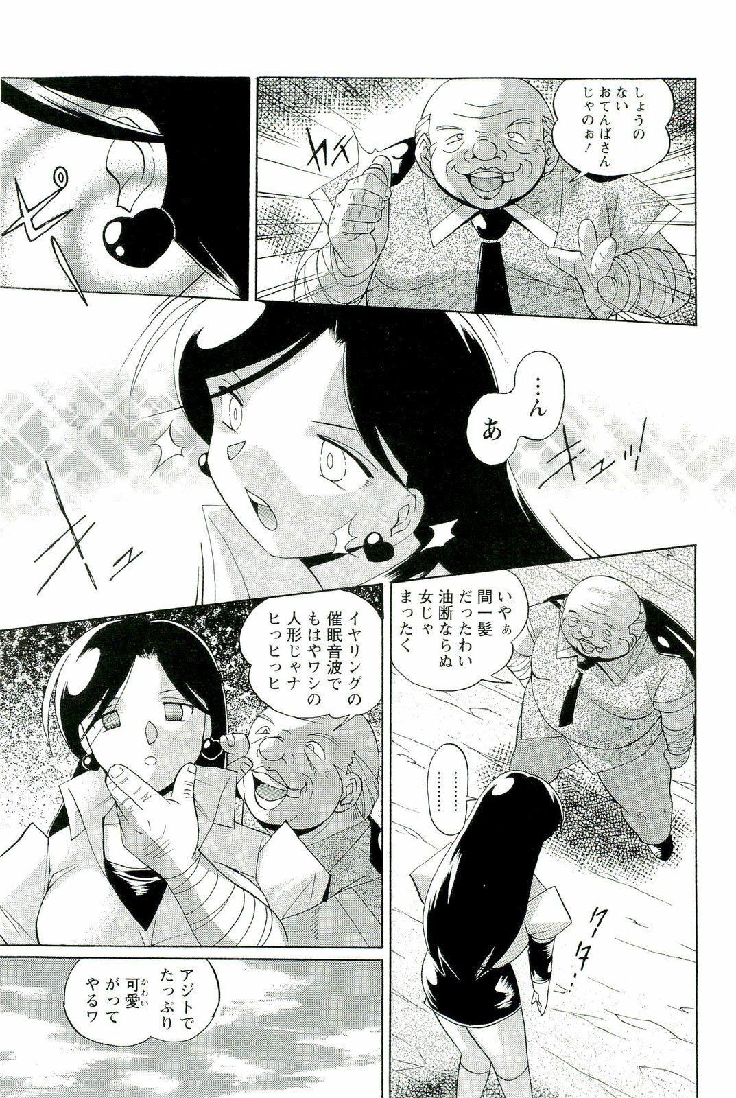 [Chuuka Naruto] Momoiro Pink - Peach Color Pink page 42 full